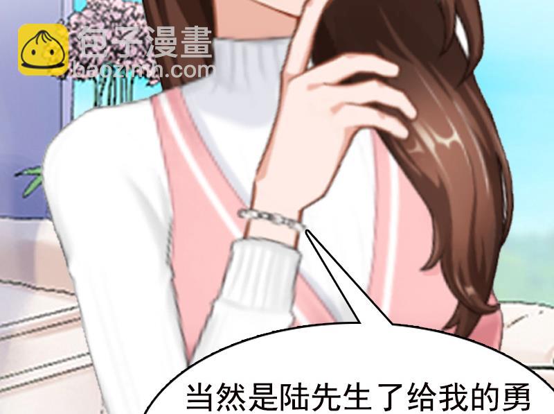 情爱狂欢：爱妻带球跑 - 第7话 示威(1/2) - 1