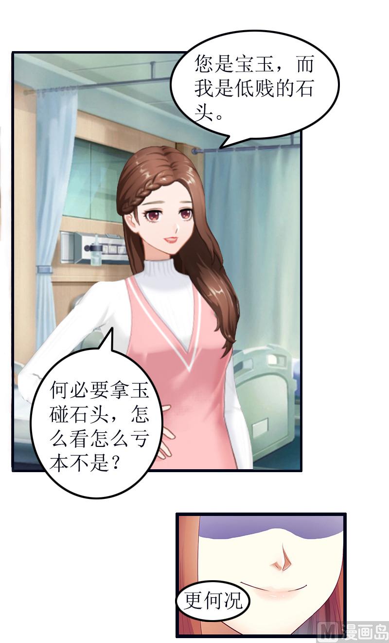 情爱狂欢：爱妻带球跑 - 第7话 示威(2/2) - 6