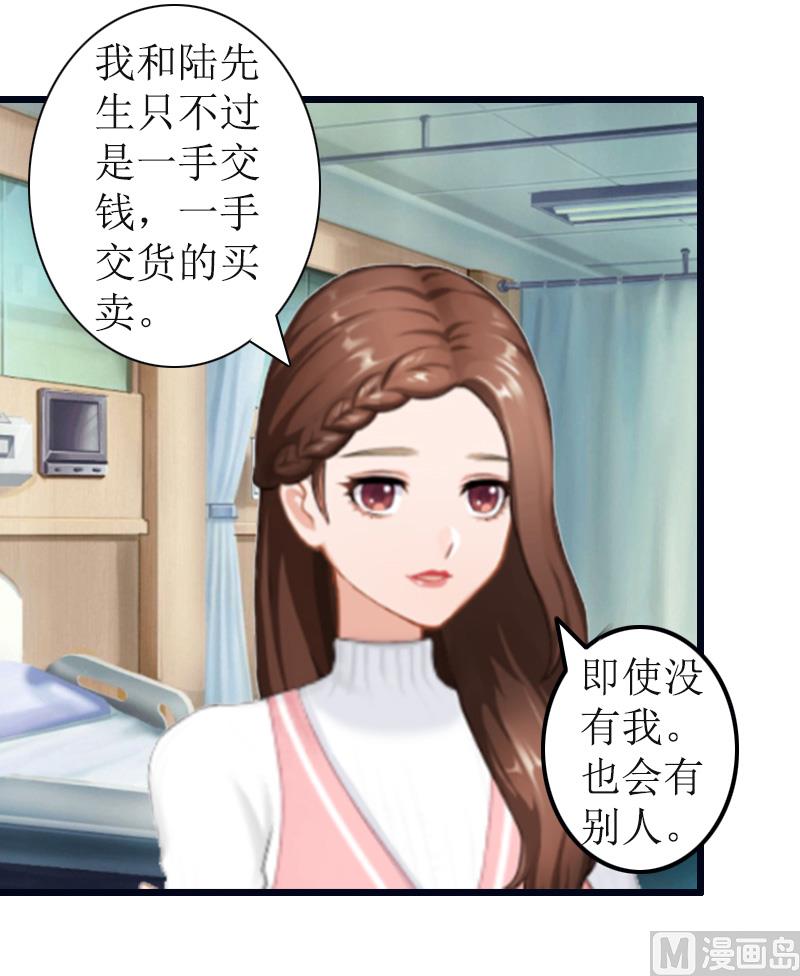 情爱狂欢：爱妻带球跑 - 第7话 示威(2/2) - 1