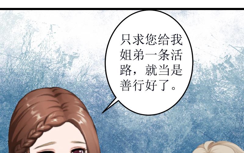 情爱狂欢：爱妻带球跑 - 第7话 示威(2/2) - 2