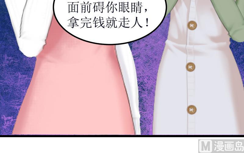 情爱狂欢：爱妻带球跑 - 第7话 示威(2/2) - 4