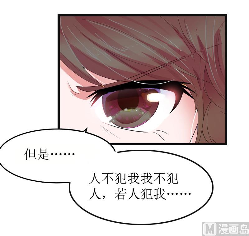 情爱狂欢：爱妻带球跑 - 第7话 示威(2/2) - 5