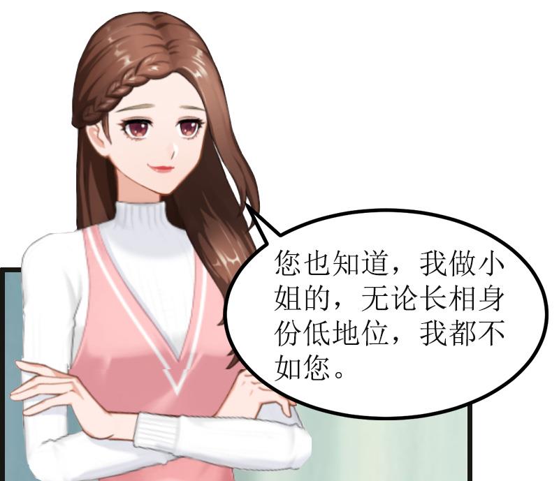 情爱狂欢：爱妻带球跑 - 第7话 示威(2/2) - 6