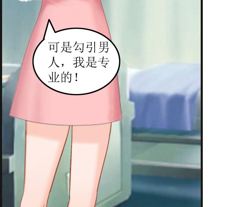 情爱狂欢：爱妻带球跑 - 第7话 示威(2/2) - 1