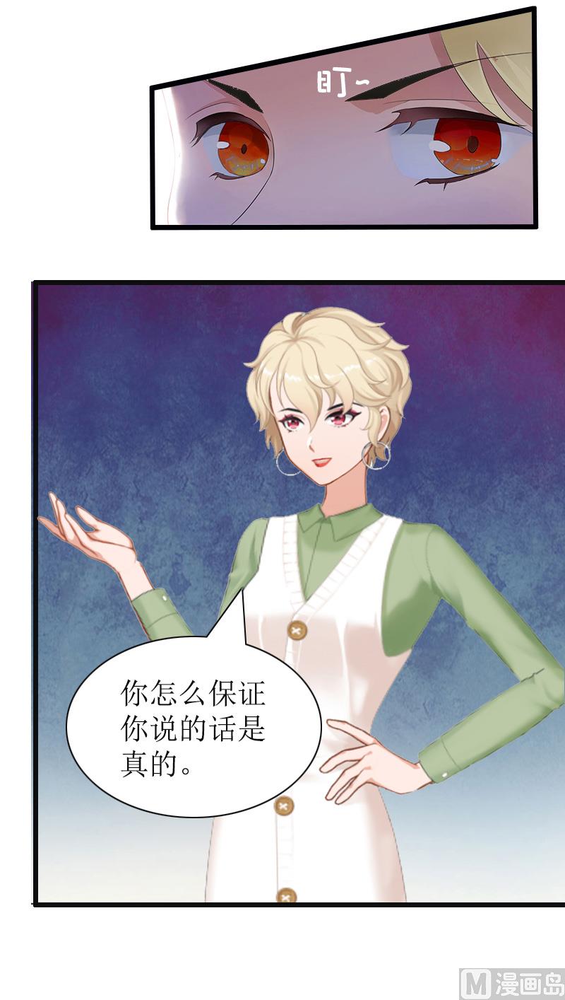 情爱狂欢：爱妻带球跑 - 第7话 示威(2/2) - 3