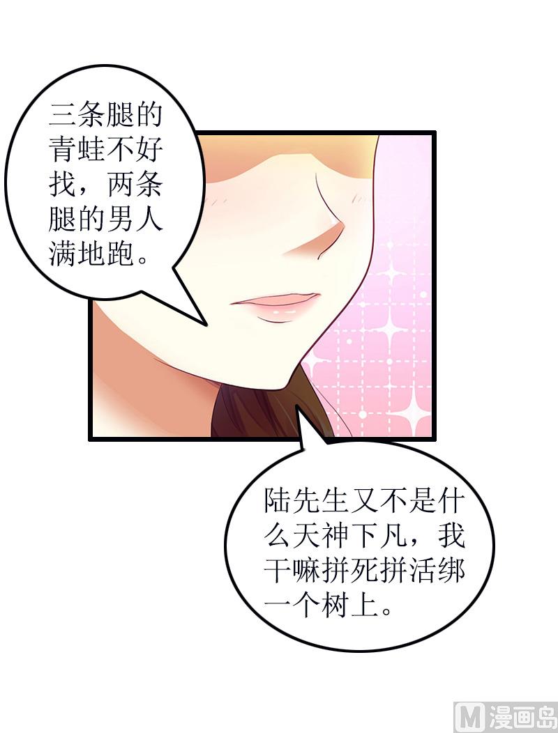 情爱狂欢：爱妻带球跑 - 第7话 示威(2/2) - 5