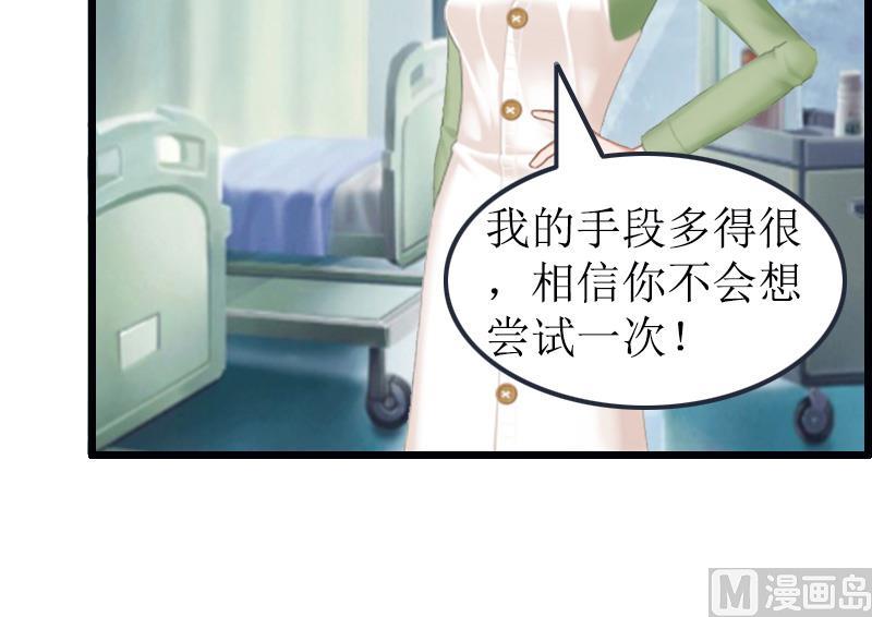 情爱狂欢：爱妻带球跑 - 第7话 示威(2/2) - 2