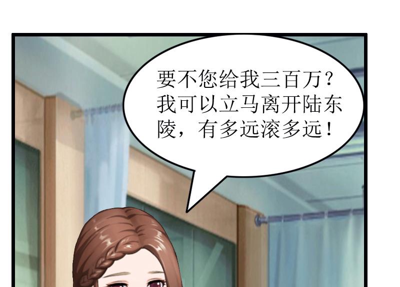 情爱狂欢：爱妻带球跑 - 第7话 示威(2/2) - 3