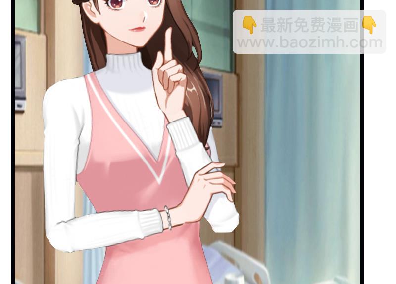 情爱狂欢：爱妻带球跑 - 第7话 示威(2/2) - 4