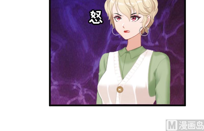 情爱狂欢：爱妻带球跑 - 第7话 示威(2/2) - 3