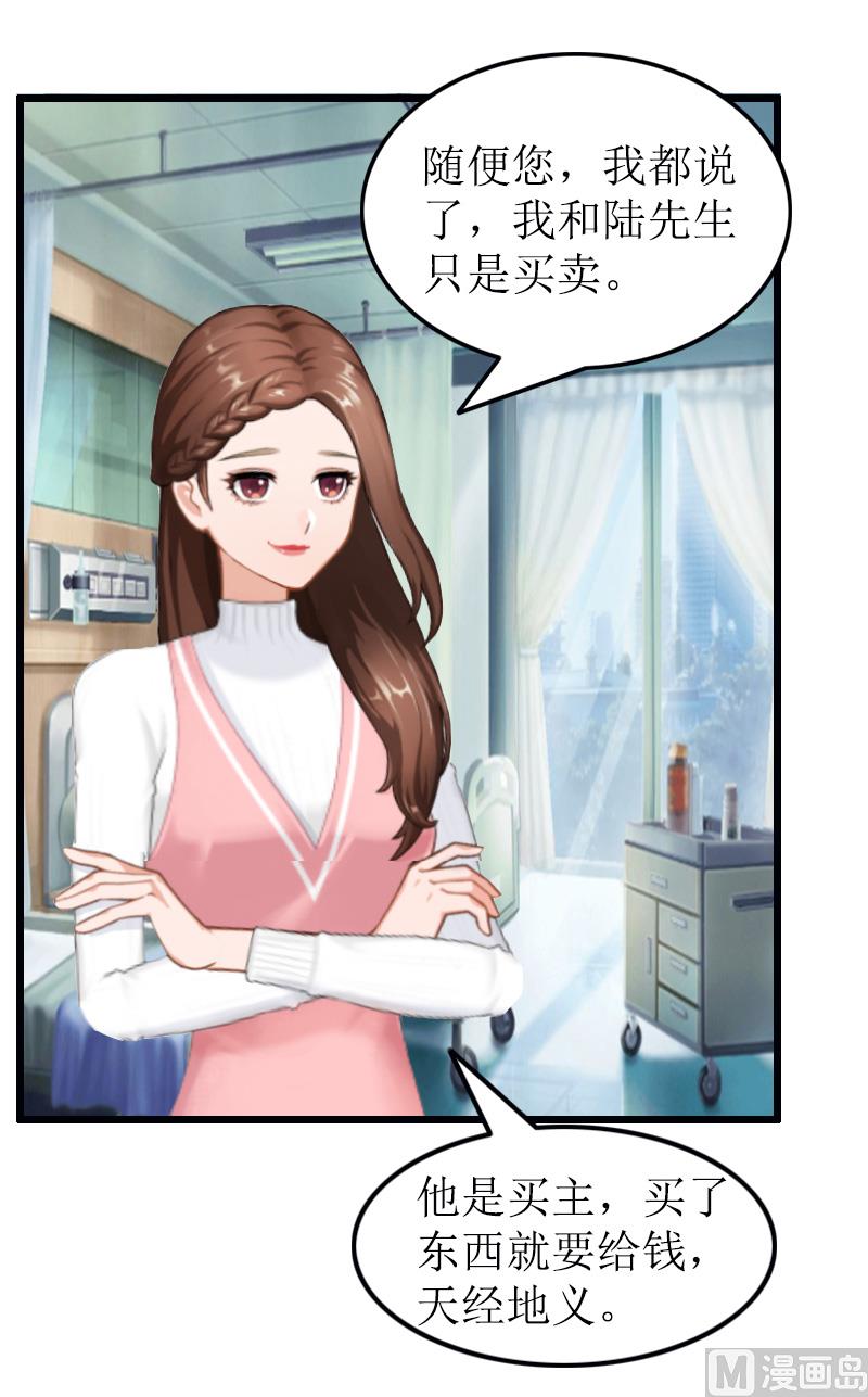 情爱狂欢：爱妻带球跑 - 第7话 示威(2/2) - 4