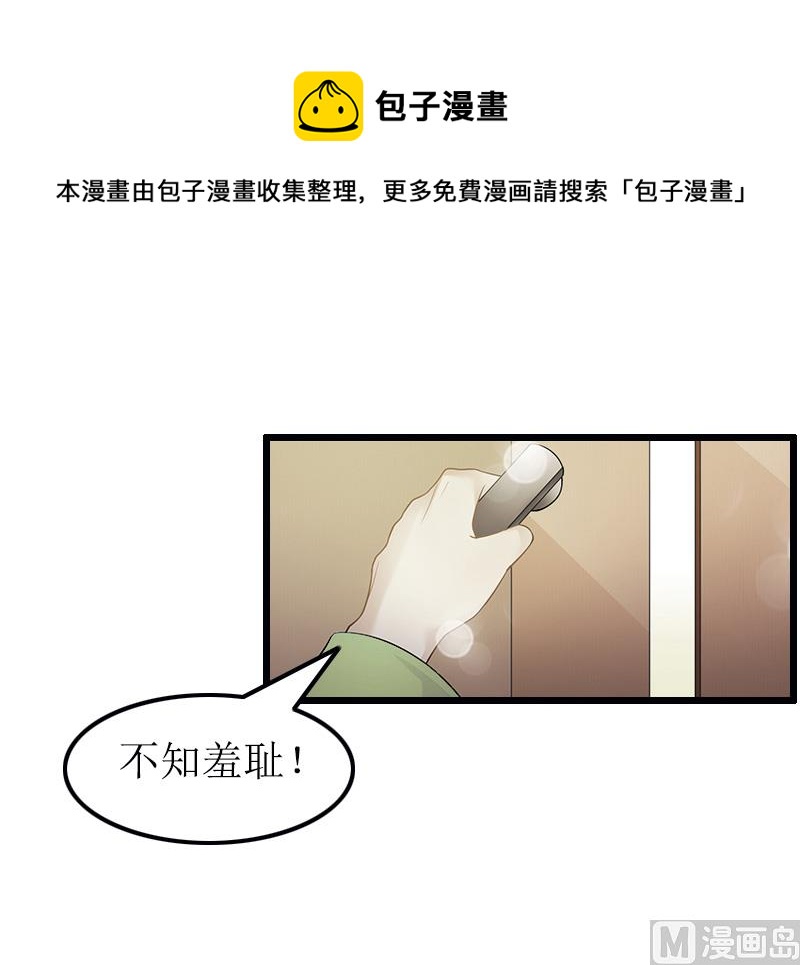 情爱狂欢：爱妻带球跑 - 第7话 示威(2/2) - 5