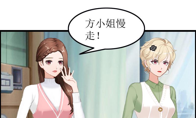 情爱狂欢：爱妻带球跑 - 第7话 示威(2/2) - 6