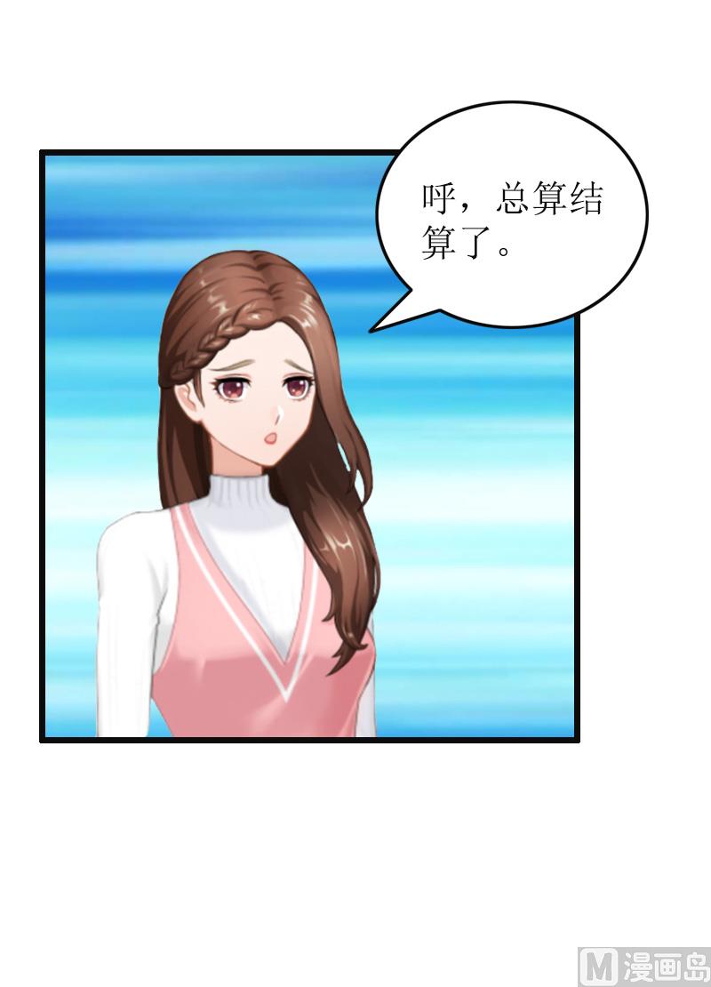 情爱狂欢：爱妻带球跑 - 第7话 示威(2/2) - 4