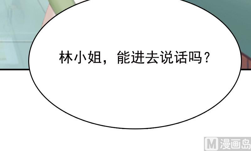 情爱狂欢：爱妻带球跑 - 第7话 示威(1/2) - 1