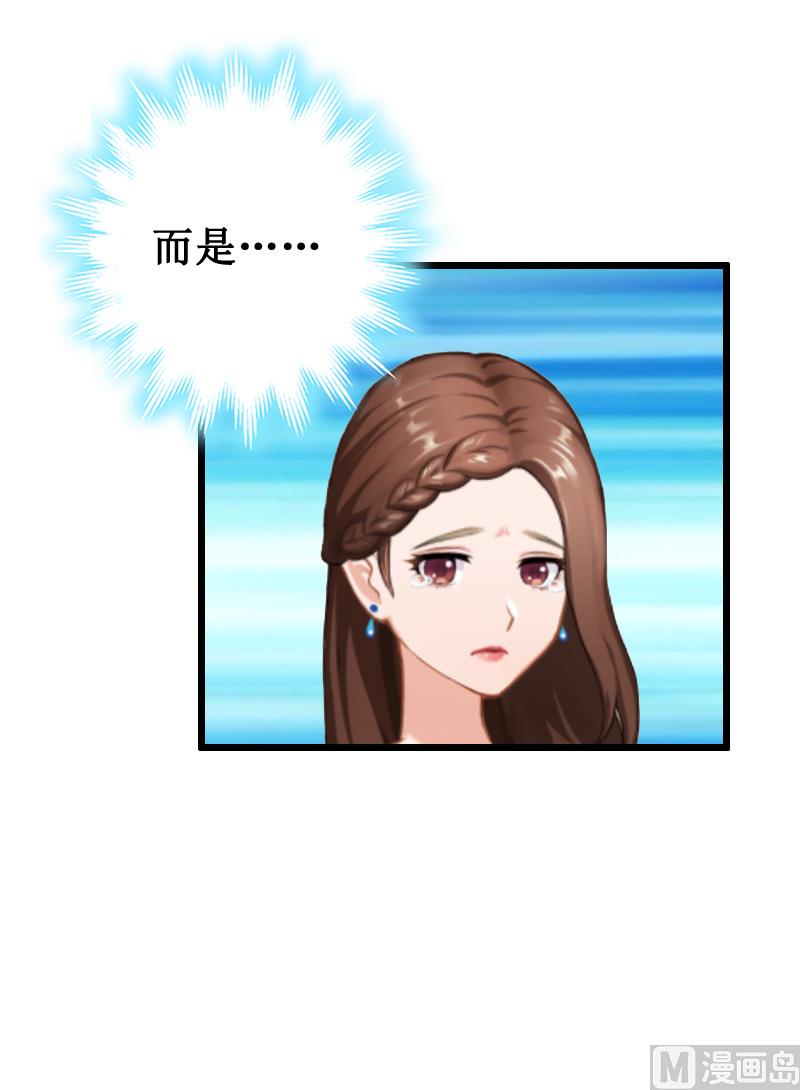 情爱狂欢：爱妻带球跑 - 第9话 折磨 - 7