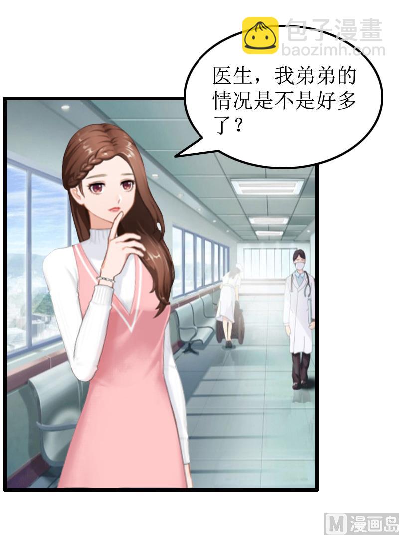 情爱狂欢：爱妻带球跑 - 第9话 折磨 - 6