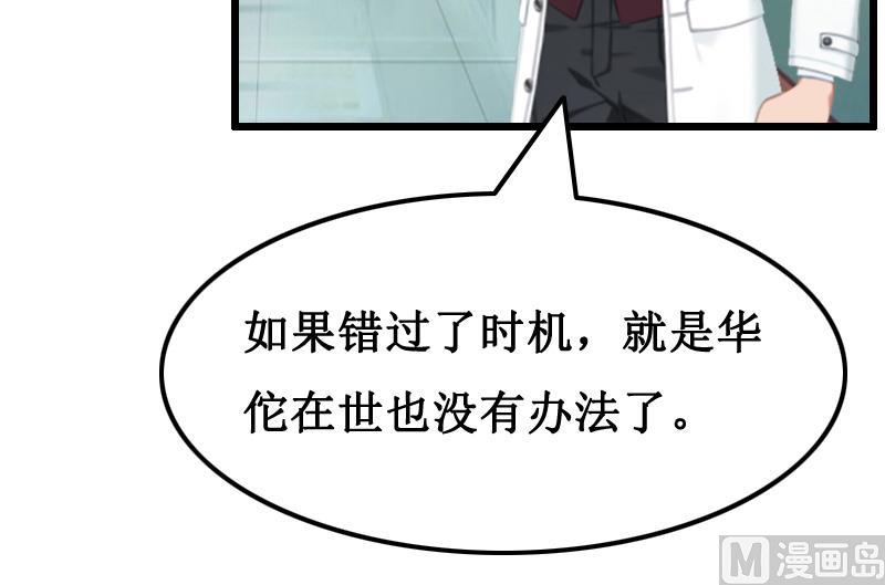 情爱狂欢：爱妻带球跑 - 第9话 折磨 - 2