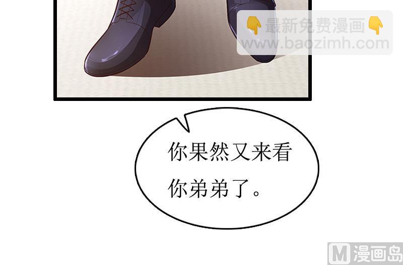 情爱狂欢：爱妻带球跑 - 第9话 折磨 - 2