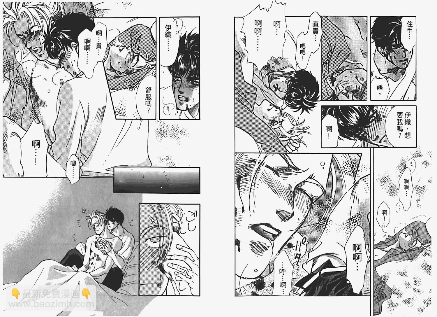 情愛之囚 - 第1卷(1/3) - 3