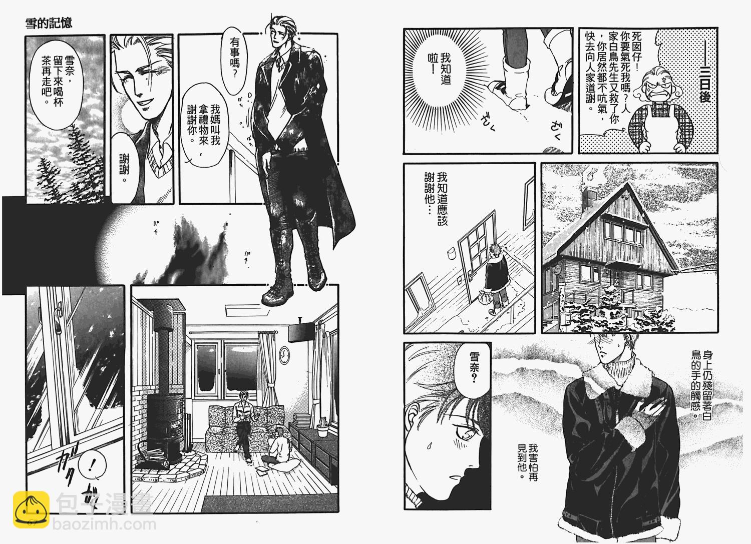 情愛之囚 - 第1卷(1/3) - 4