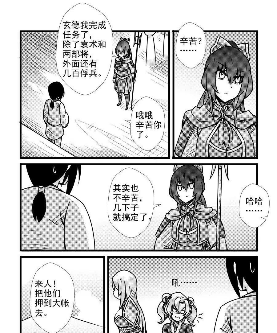 第110话12