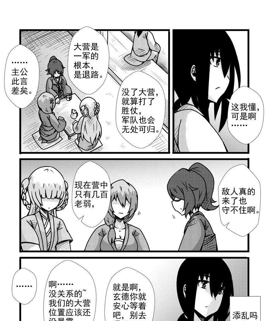 第110话4