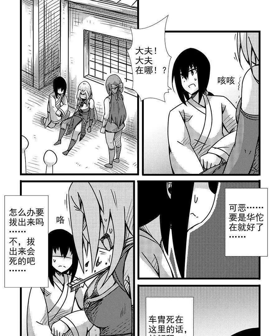 第116话9