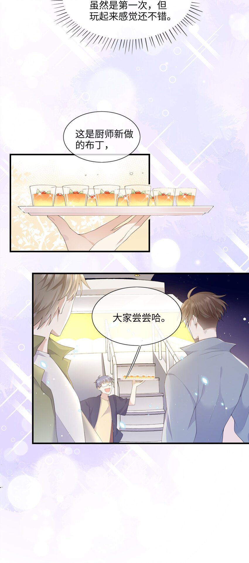 001 灵魂互穿的冤家-第1话