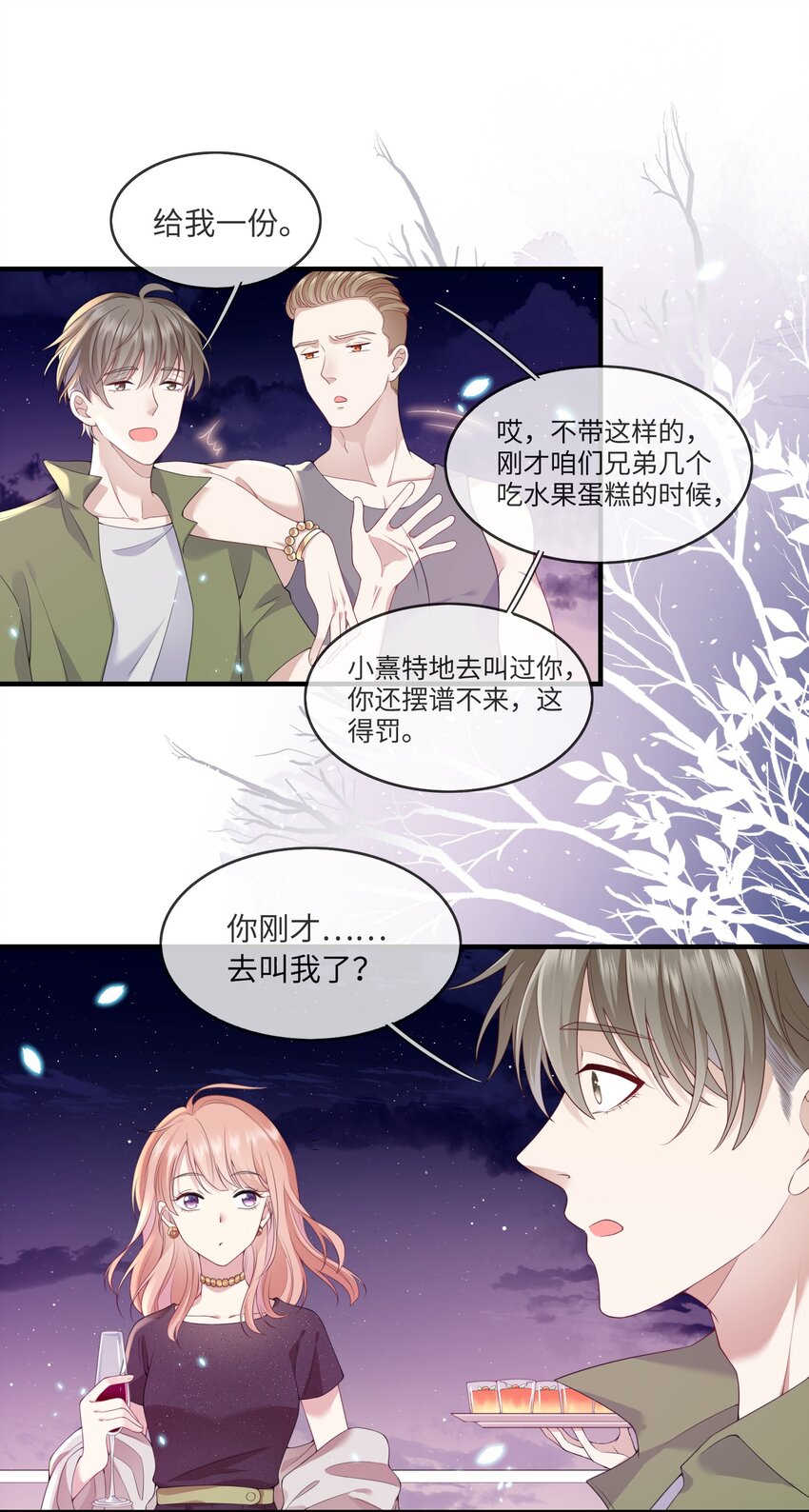 001 灵魂互穿的冤家-第1话