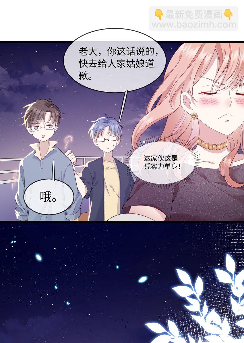 001 灵魂互穿的冤家-第1话