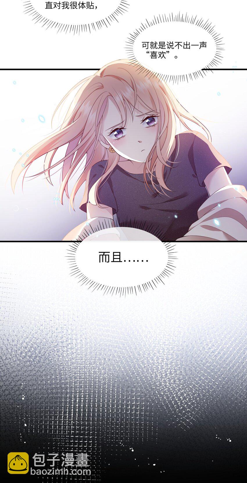 001 灵魂互穿的冤家-第1话