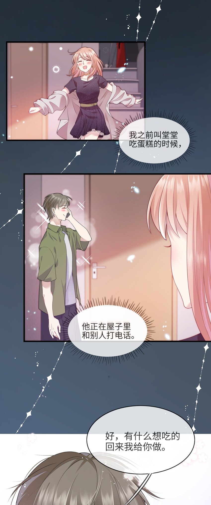 001 灵魂互穿的冤家-第1话