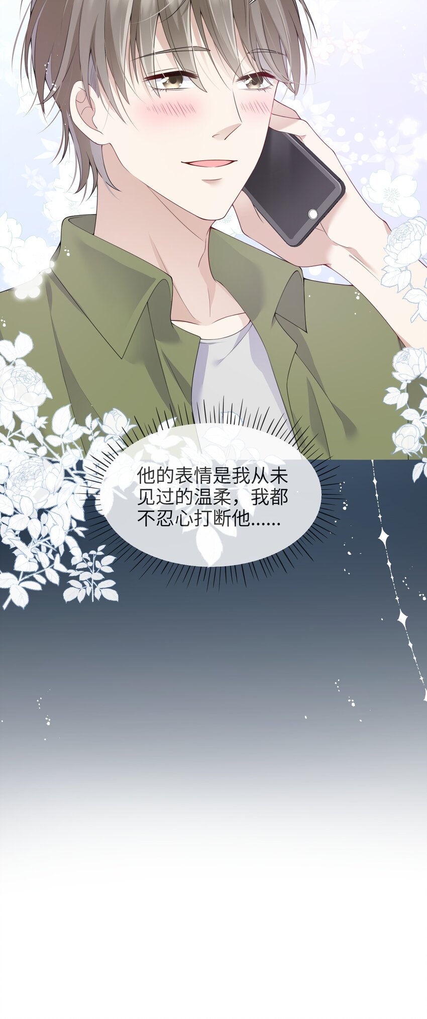 001 灵魂互穿的冤家-第1话