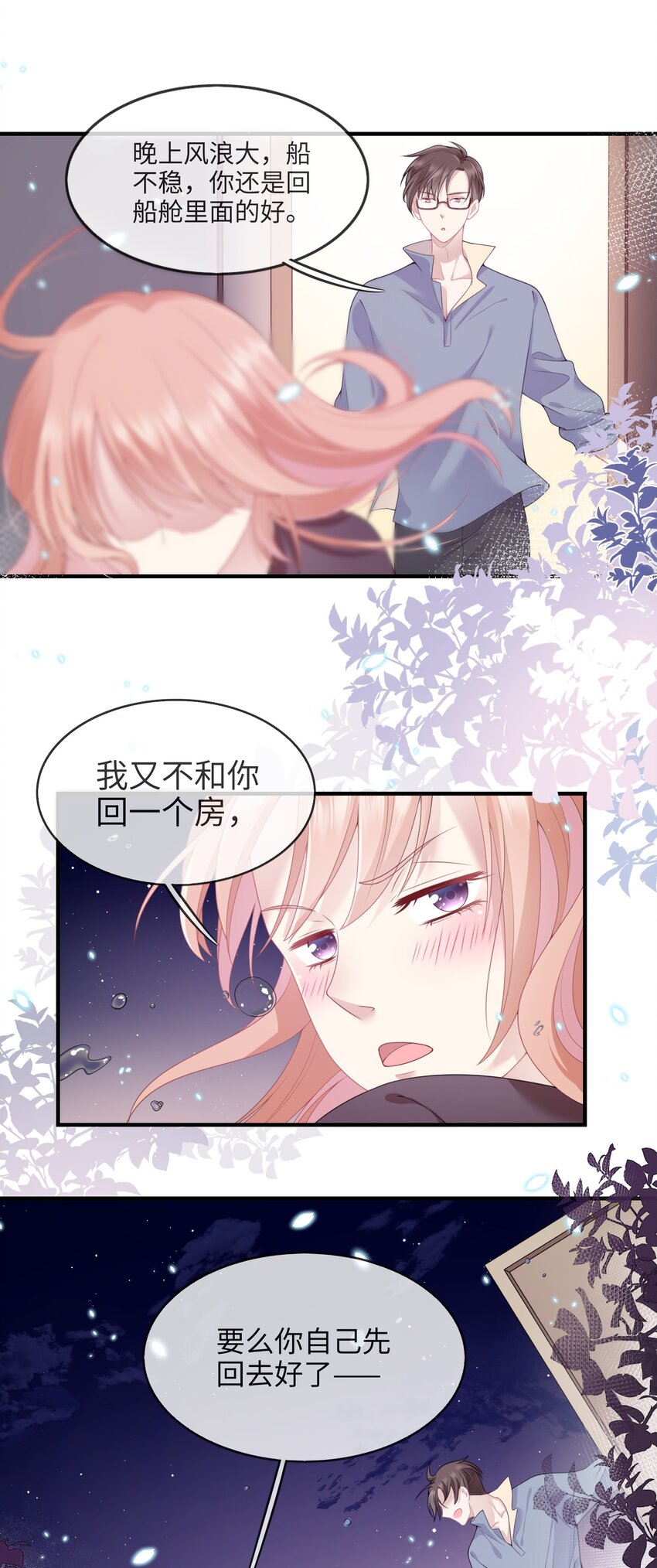 001 灵魂互穿的冤家-第1话