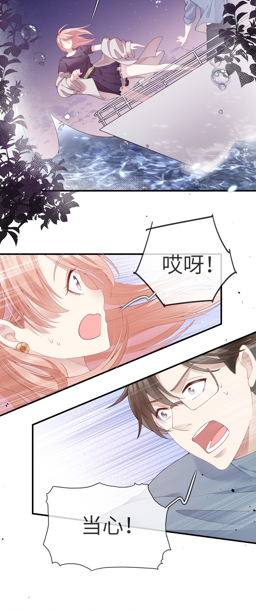 001 灵魂互穿的冤家-第1话