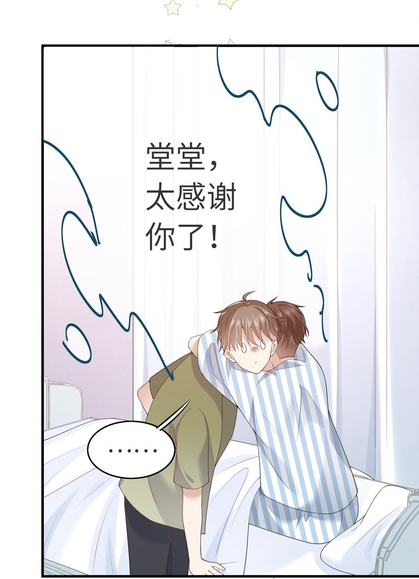 001 灵魂互穿的冤家-第1话