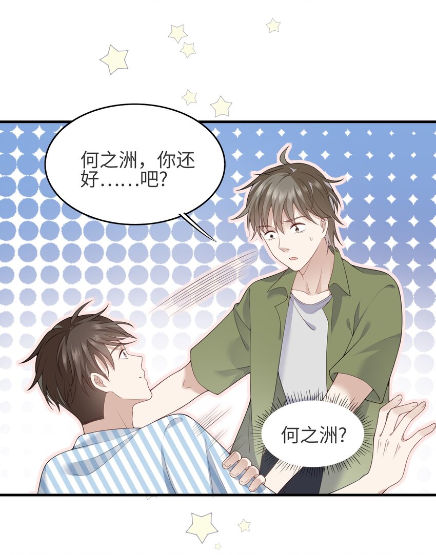 001 灵魂互穿的冤家-第1话