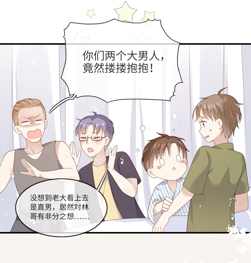 001 灵魂互穿的冤家-第1话