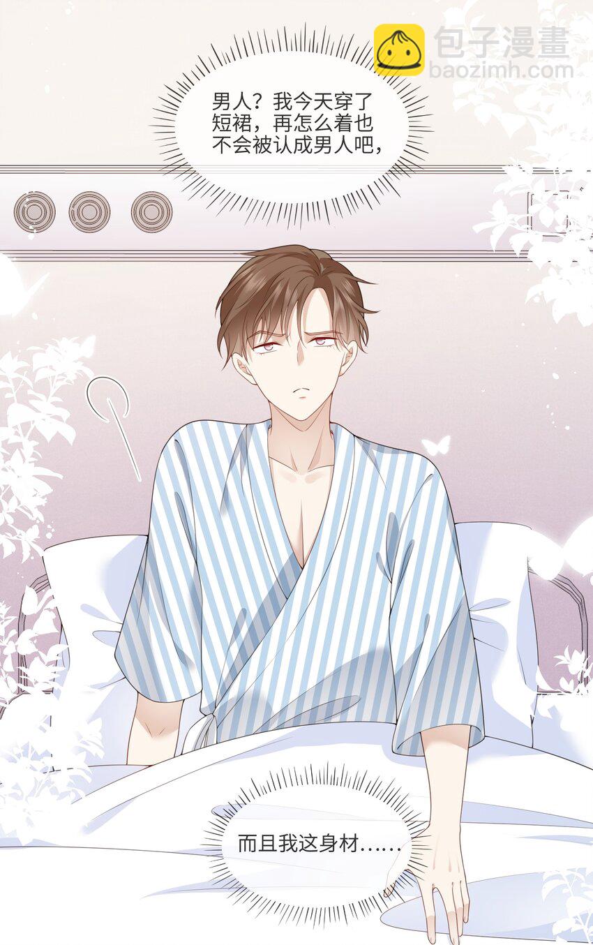 001 灵魂互穿的冤家-第1话