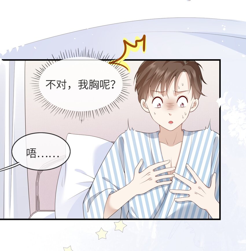 001 灵魂互穿的冤家-第1话