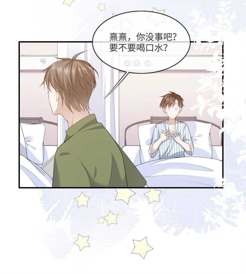 001 灵魂互穿的冤家-第1话