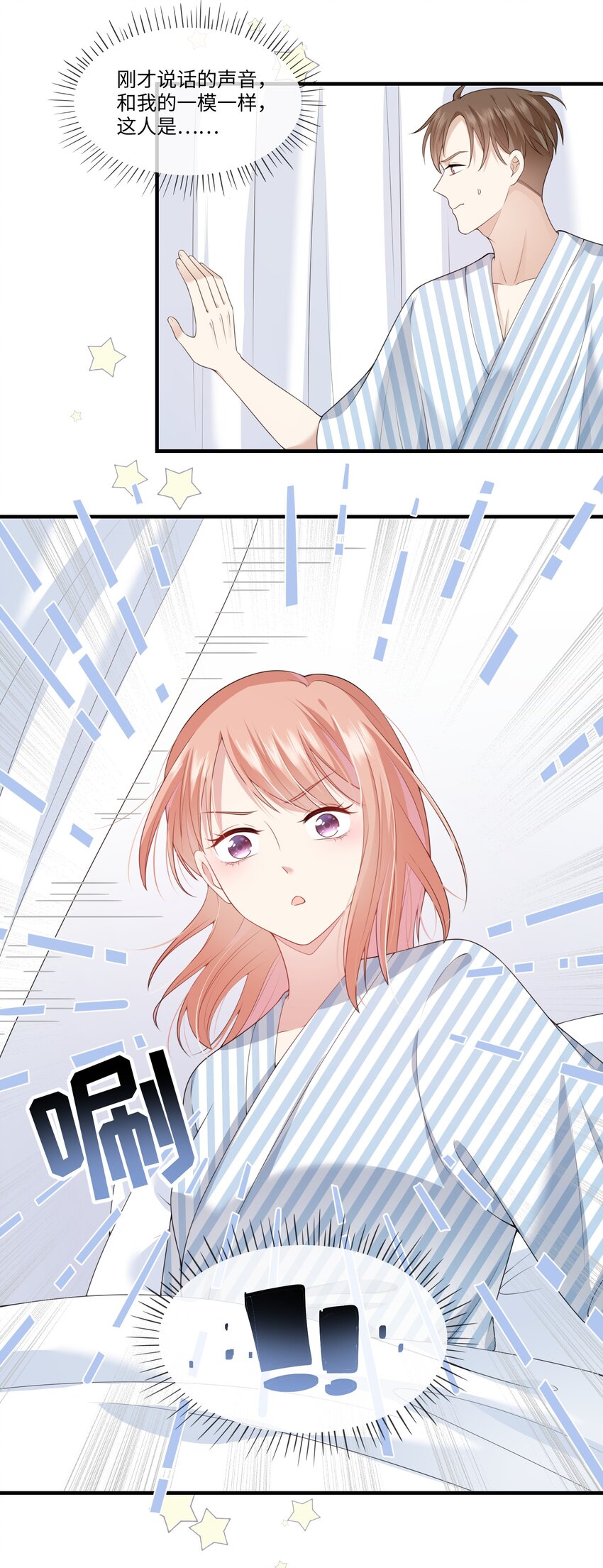 001 灵魂互穿的冤家-第1话