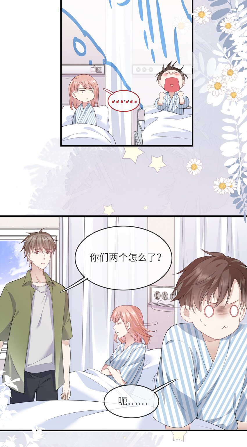 001 灵魂互穿的冤家-第1话