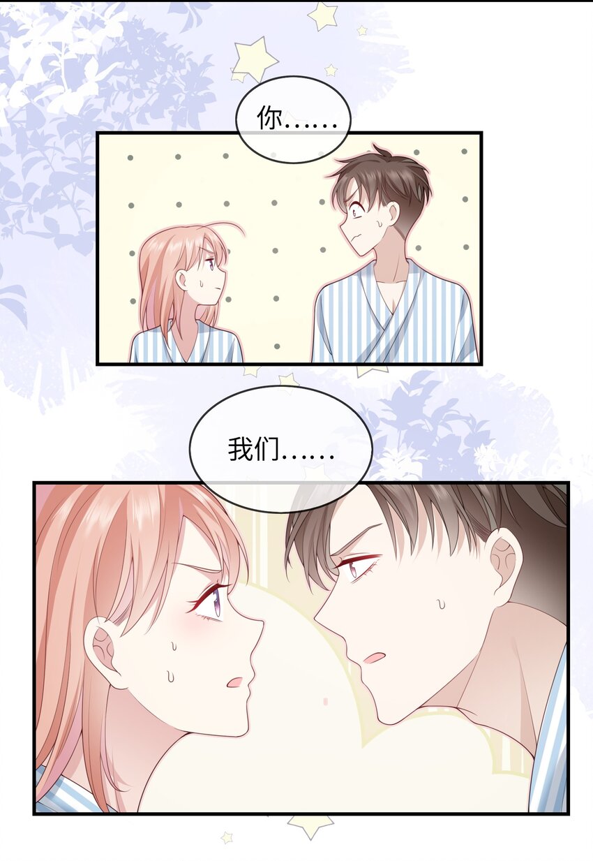 001 灵魂互穿的冤家-第1话