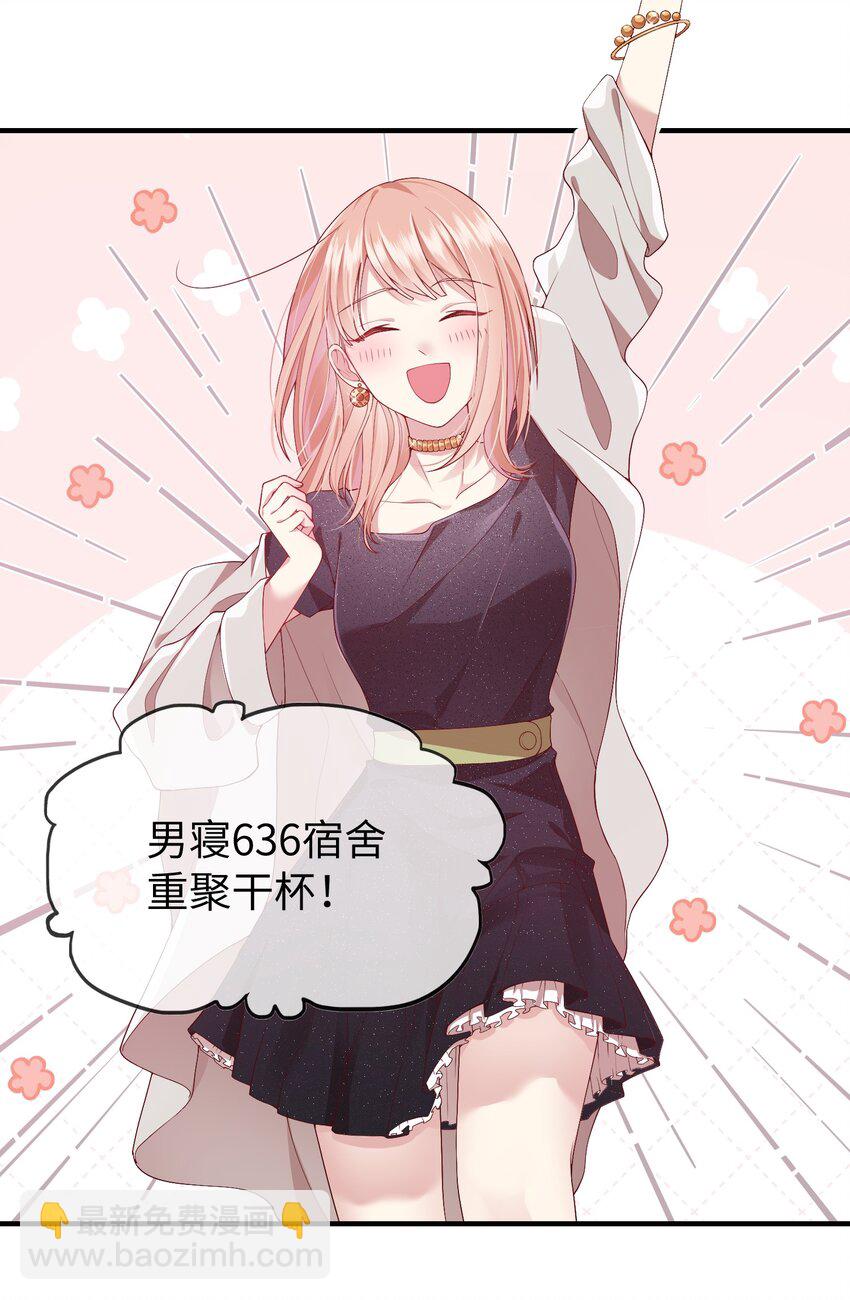 001 灵魂互穿的冤家-第1话