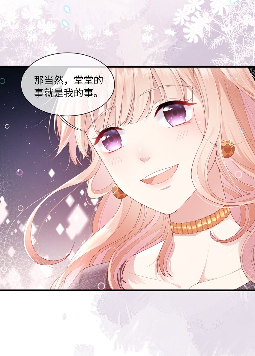 001 灵魂互穿的冤家-第1话