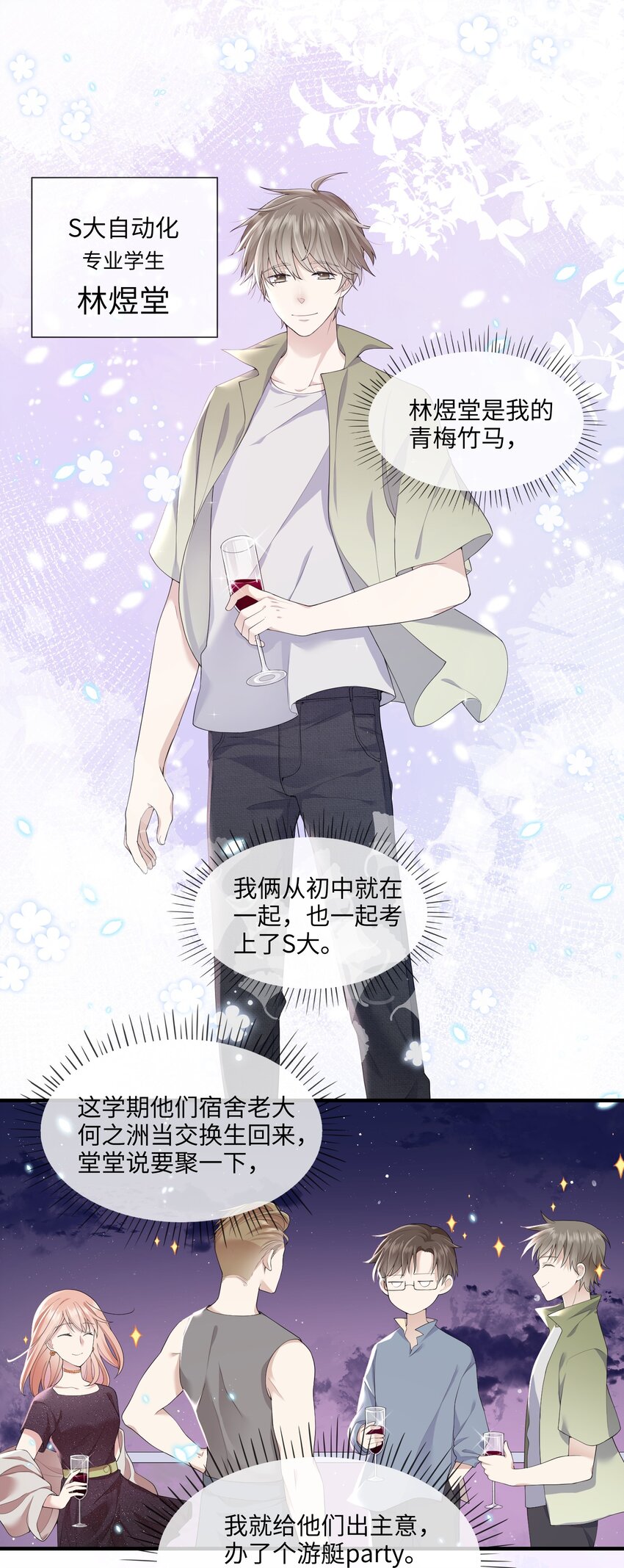 001 灵魂互穿的冤家-第1话