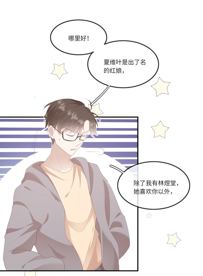 011 我们浑身湿透，只为交换灵魂-第11话