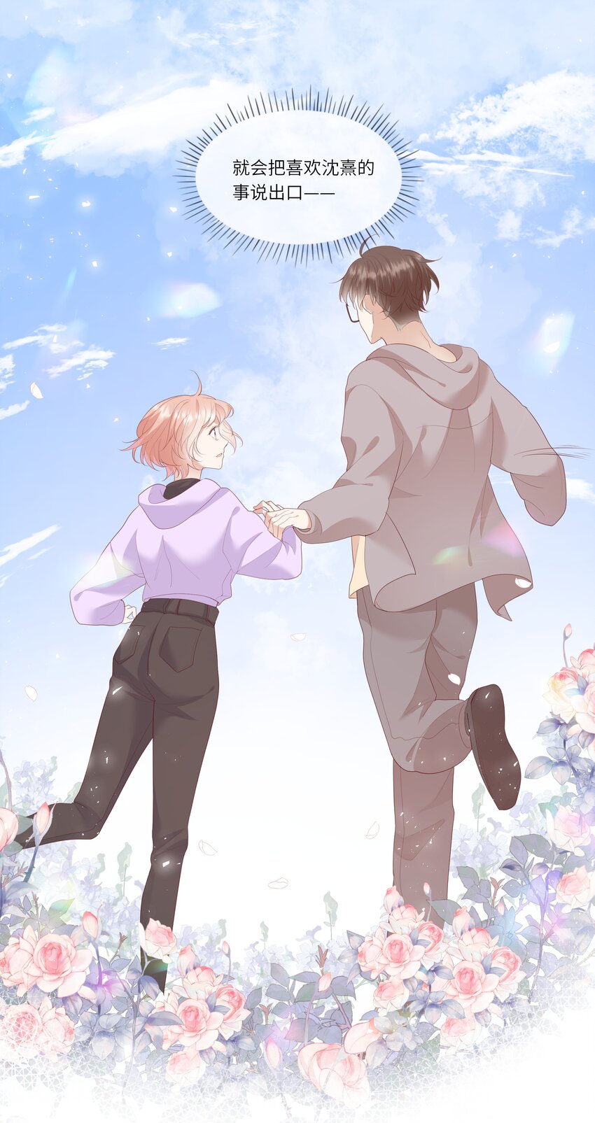 011 我们浑身湿透，只为交换灵魂-第11话